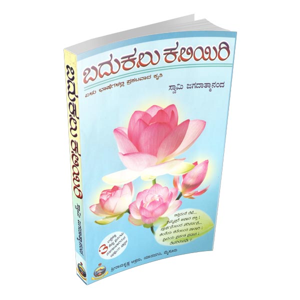 kannada books free download